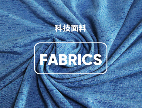 的真特,滌綸竹節(jié)纖維,錦綸竹節(jié)纖維,特種絲線(xiàn)和面料,嘉興勝邦科技有限公司